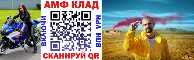 Купить закладки  Томск  Amphetamine VHQ 