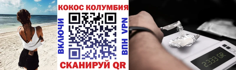 КОКАИН Колумбийский  Купить  Томск 