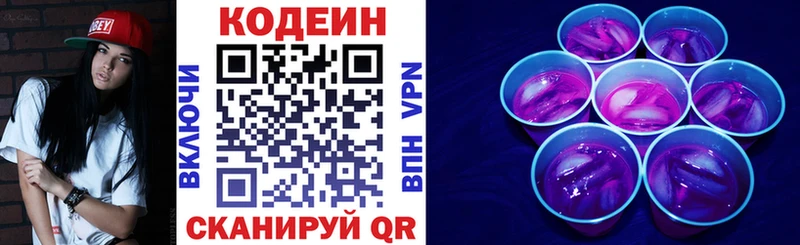 Купить  Томск  Codein Purple Drank 