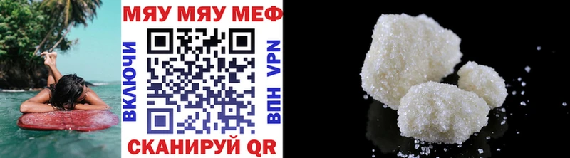 Купить  Томск  Мефедрон мяу мяу 