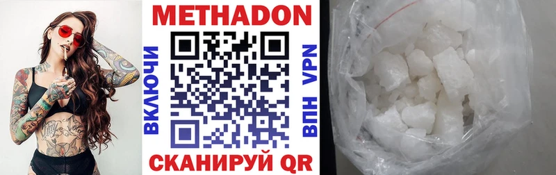 Метадон мёд  Купить  Томск 
