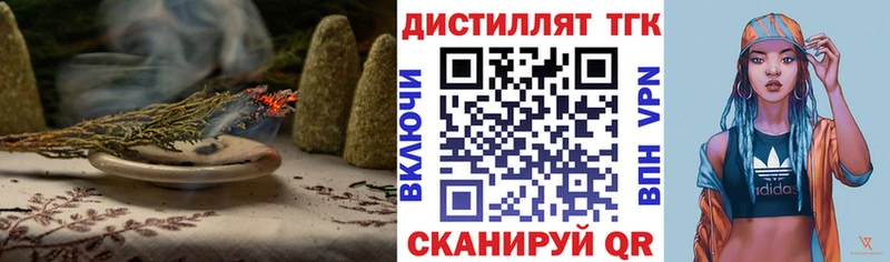 Купить  Томск  Дистиллят ТГК концентрат 